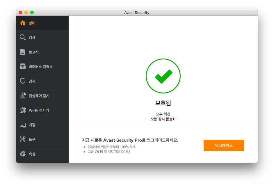 avast_security-v129 -ss1.png