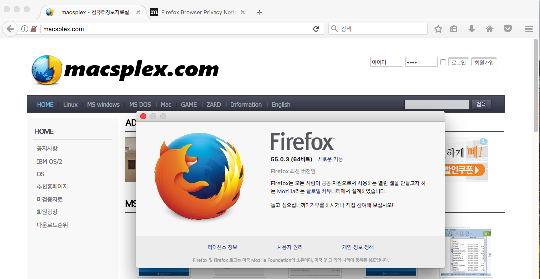 firefox55-ss.png