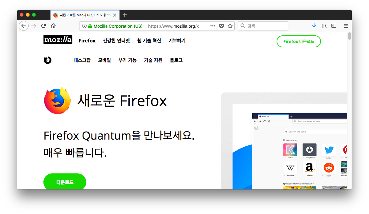 firefox57-ss1.png