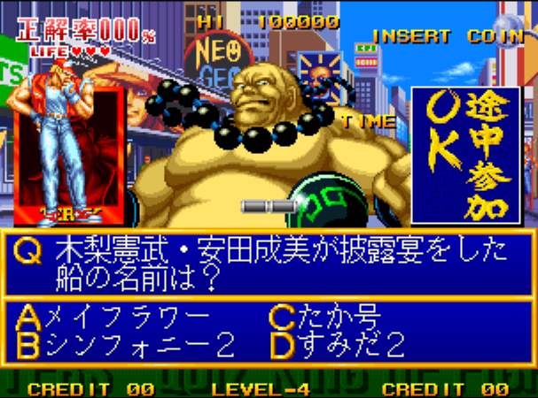 Quiz King of Fighters-ss3.png