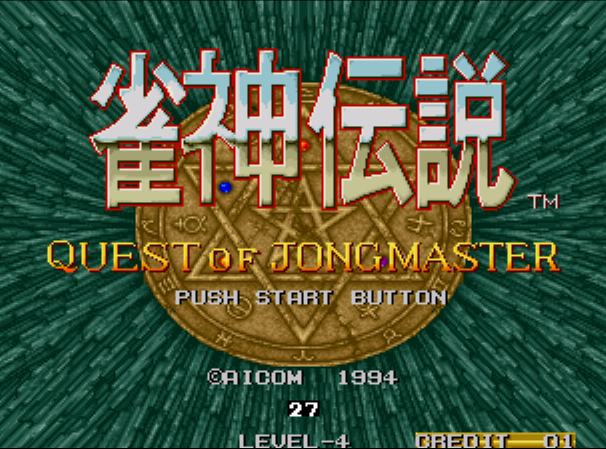 jyanshin Densetsu - Quest of Jongmaster-ss1.png