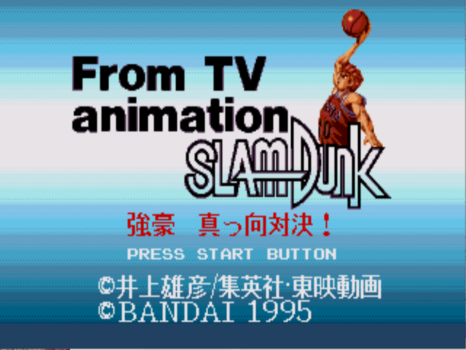 From TV Animation Slam Dunk - Kyougou Makkou Taiketsu!-ss1.png