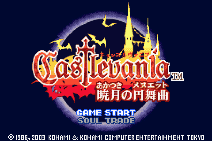 Castlevania  - Aria of Sorrow-ss1.png