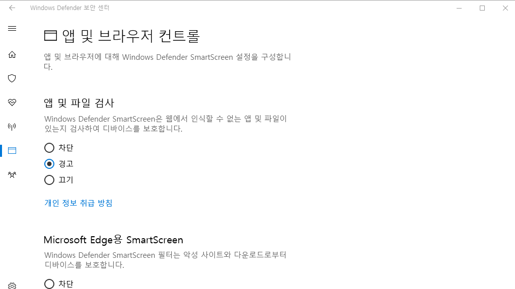 windows-defender-smartscreen-ss3.png
