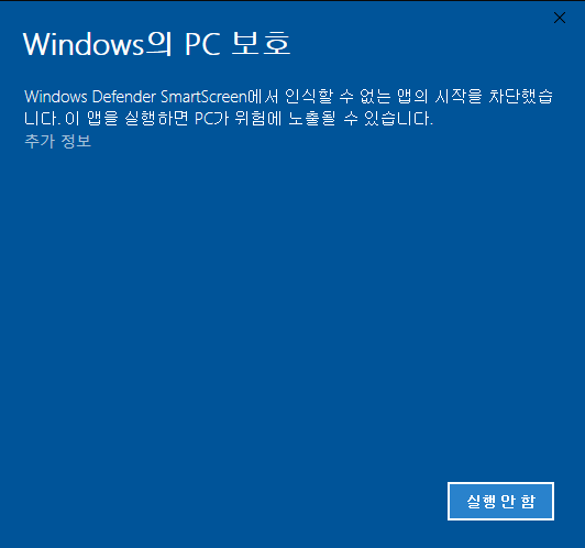 windows-defender-smartscreen-ss1.png