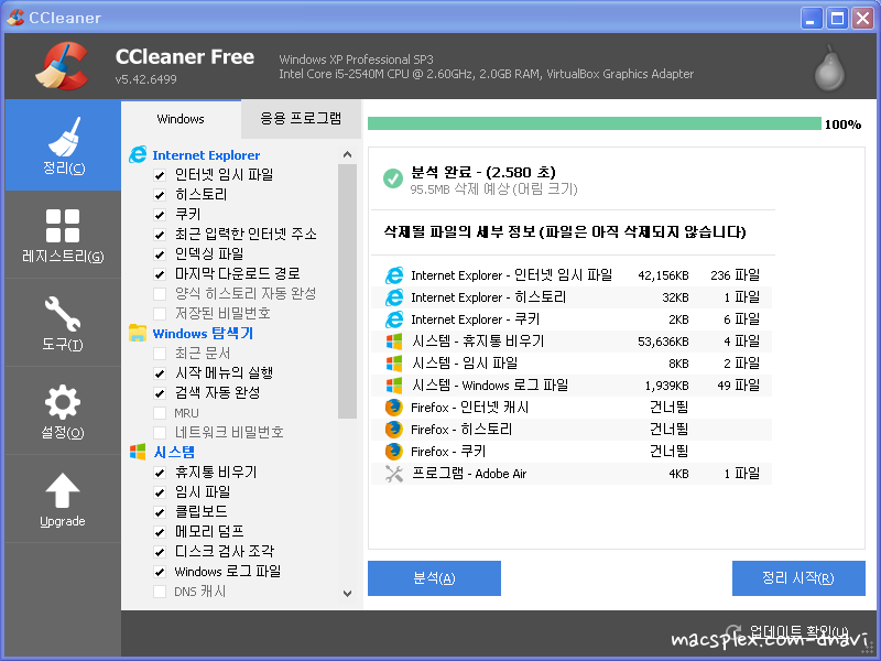 cccleaner-542-ss.png
