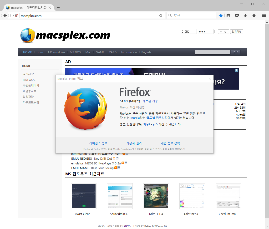 firefox-54.png