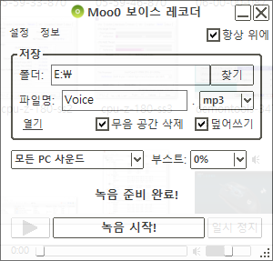 Moo0 Voice Recoder 1.43-ss1.png