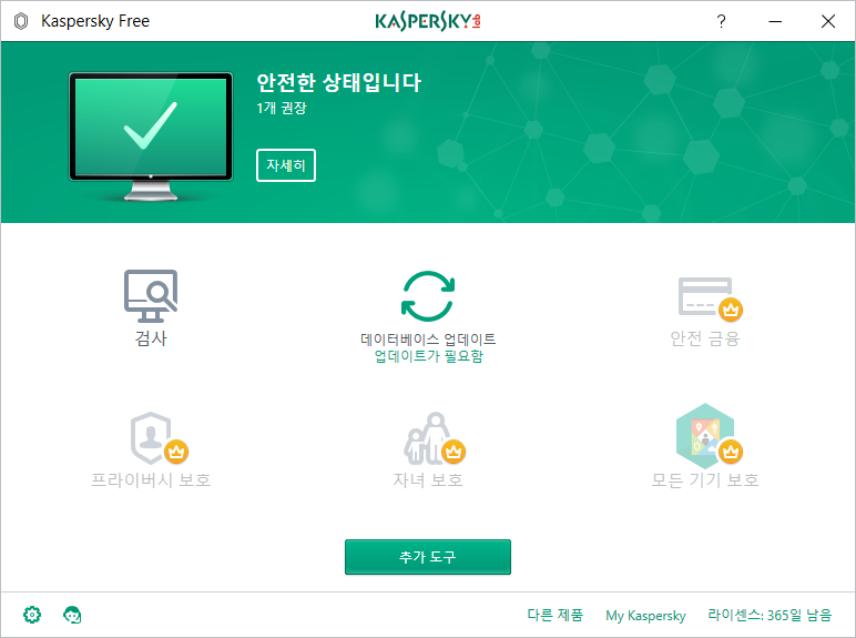 Kaspersky Free Antivirus 18.0.0.405-ss1.png