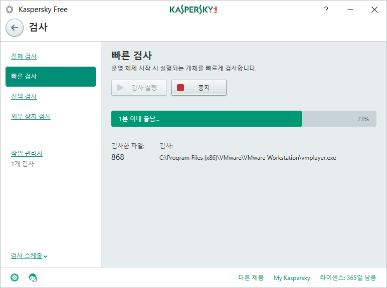 Kaspersky Free Antivirus 18.0.0.405-ss4.png