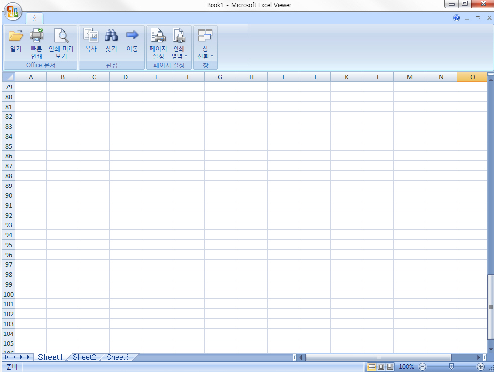 excel_viewer.png