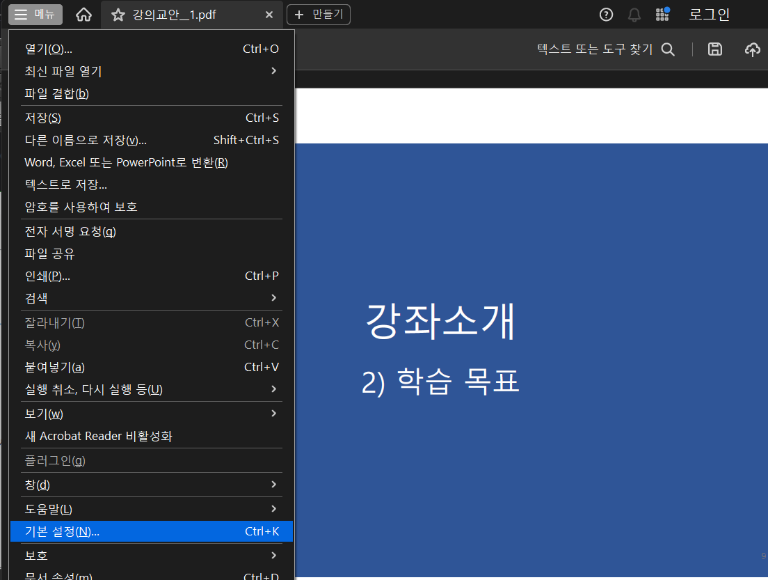 pdf_darkmode.png