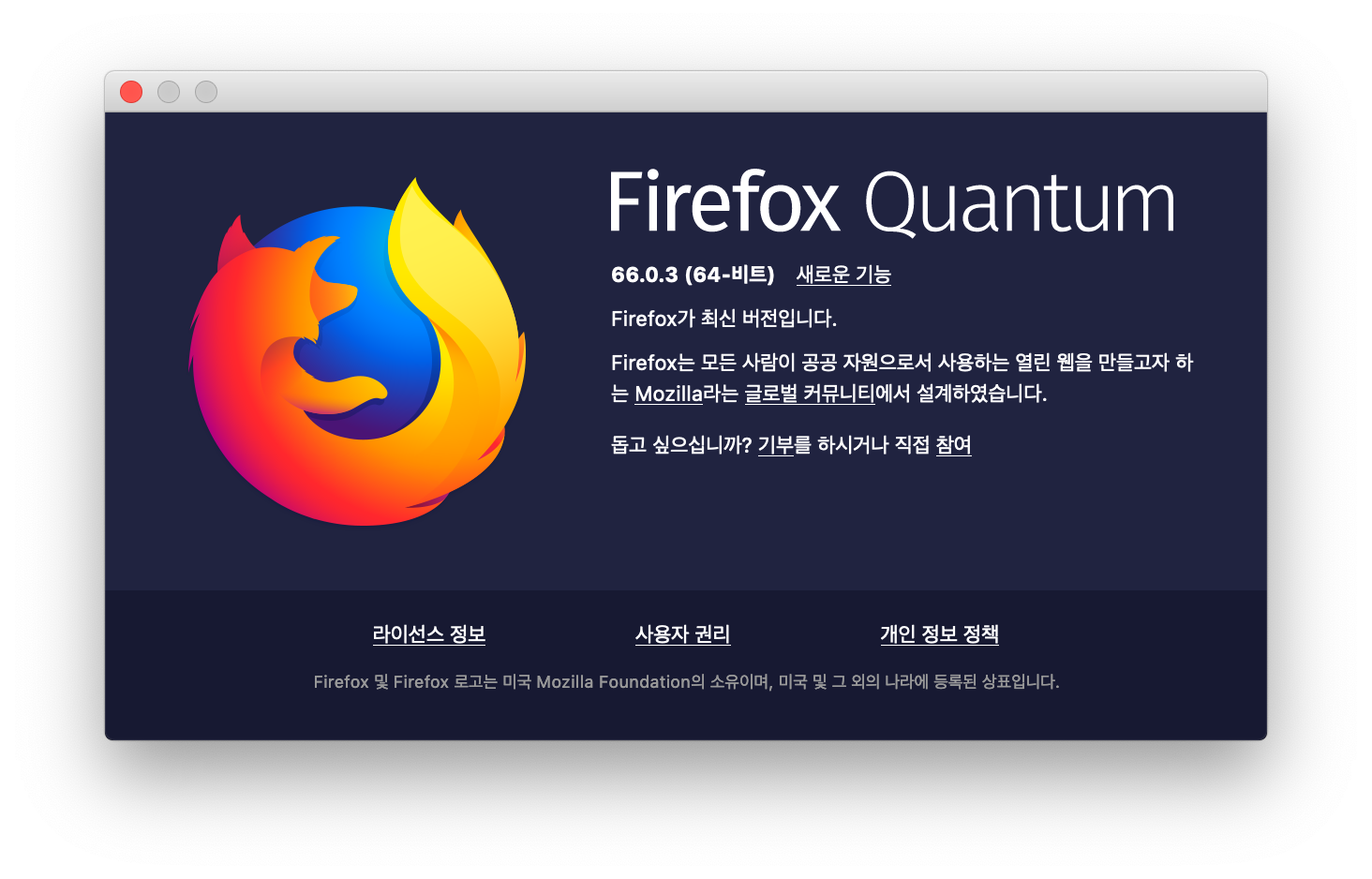 firefox-66-ss.png