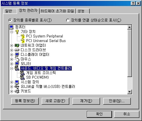 sb-driver-install-screenshot.png