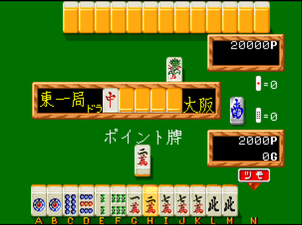 Mahjong Kyoretsuden-ss2.png