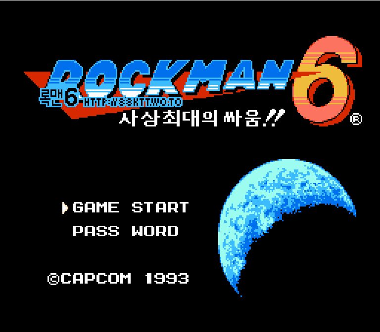 rockman6-ss1.png