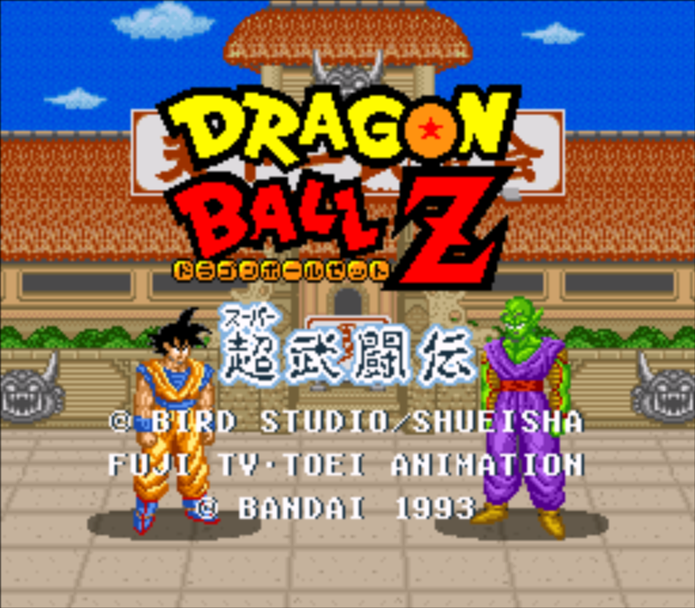Dragon Ball Z - Super Butouden-ss1.png