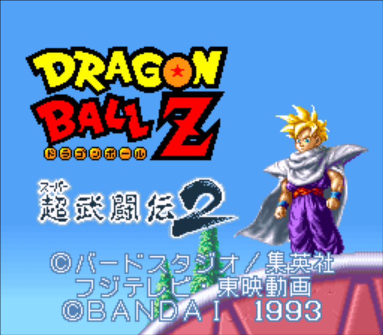 Dragon Ball Z - Super Butouden 2-ss1.png