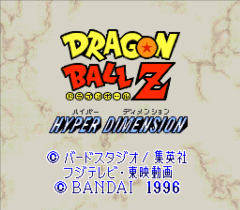 Dragon Ball Z - Hyper Dimension-ss1.jpg