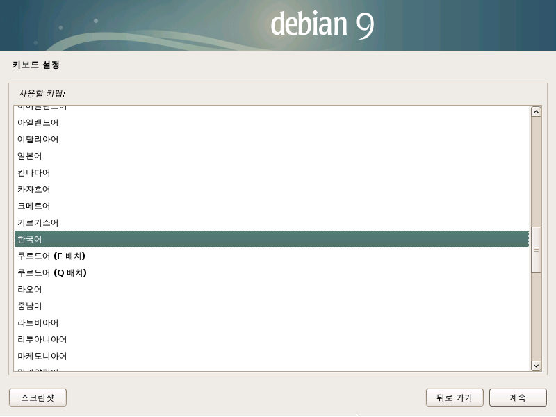 Debin9-install-0004.png
