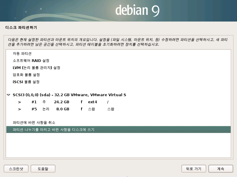 Debin9-install-0015.png