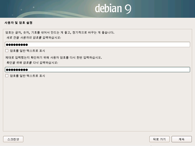 Debin9-install-0011.png