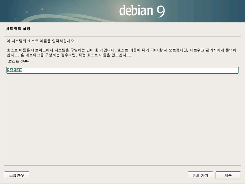 Debin9-install-0006.png