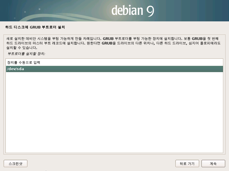 Debin9-install-0025.png