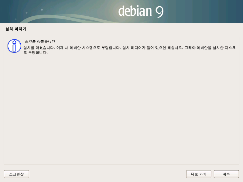 Debin9-install-0026.png
