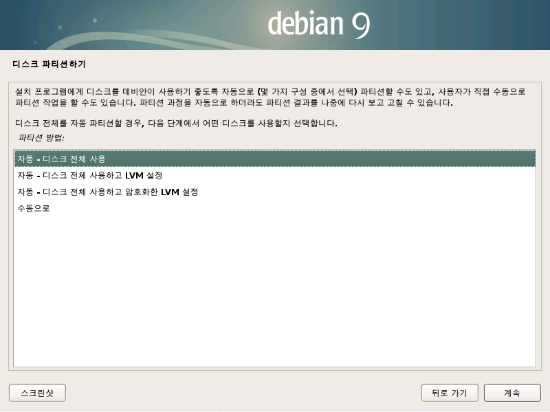 Debin9-install-0012.png