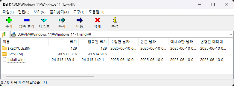 7zip-vmdk.PNG
