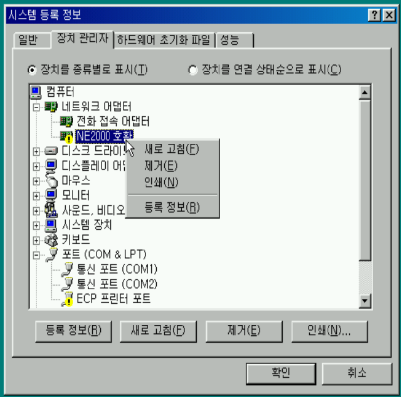 pcem-card-ne2000-9.png
