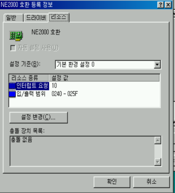 pcem-card-ne2000-10.png