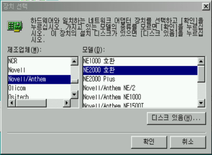 pcem-card-ne2000-6.png