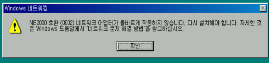 pcem-card-ne2000-8.png
