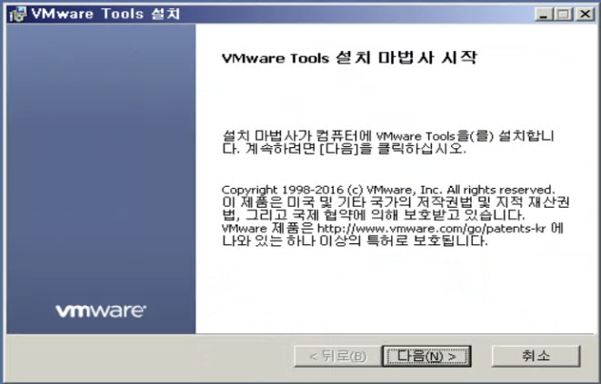 vmwaretools-ss.png