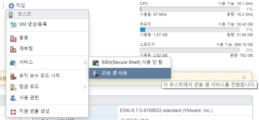esxi_shell_enable.png