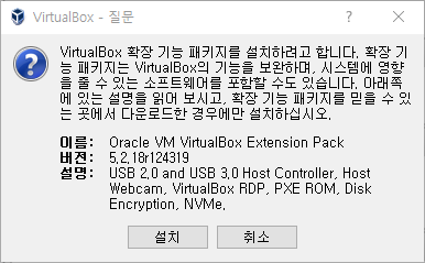Virutalbox_extesion_5218-ss.png
