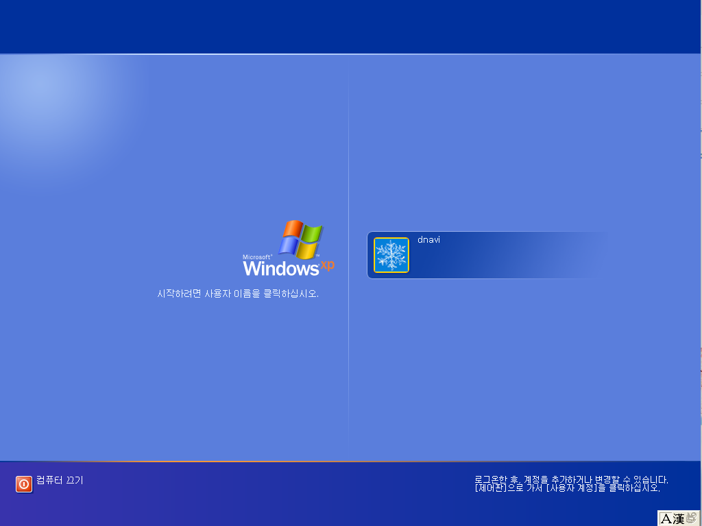 windowsxp-logon1.png