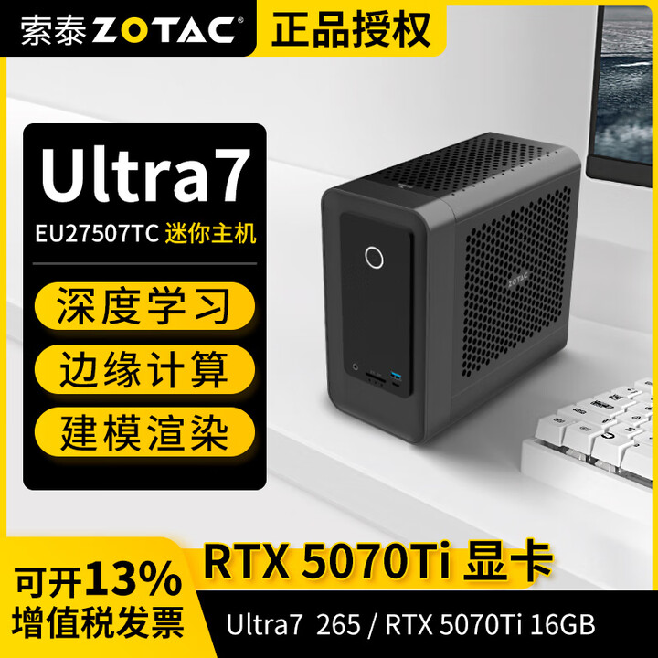 ZOTAC-ZBOX-MAGNUS-RTX-5070-Ti.jpg