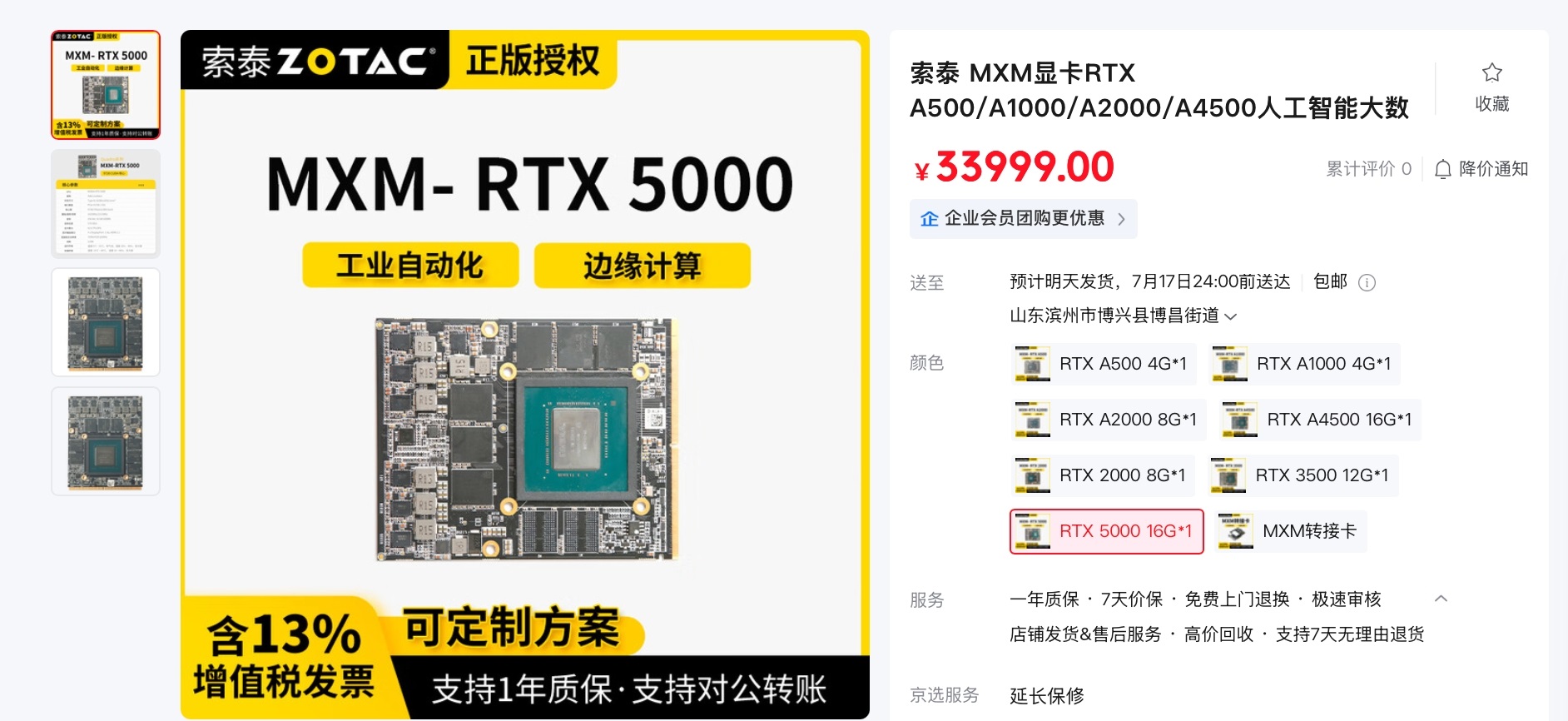 ZOTAC-RTX-PRO-5000-MXM.jpg