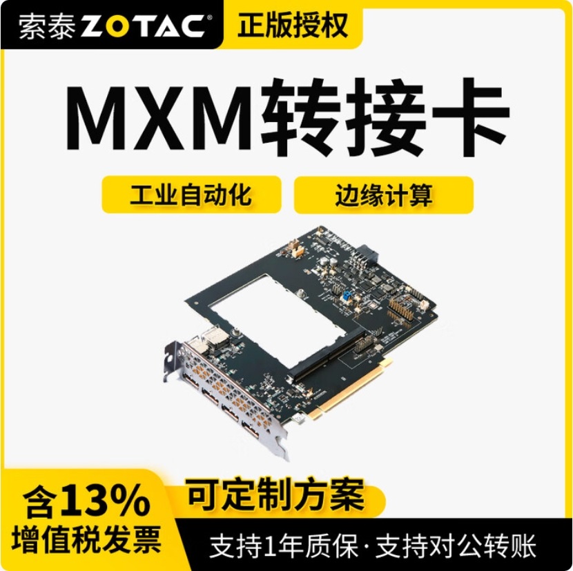 ZOTAC-RTX-PRO-5000-MXM-Adapter.jpg
