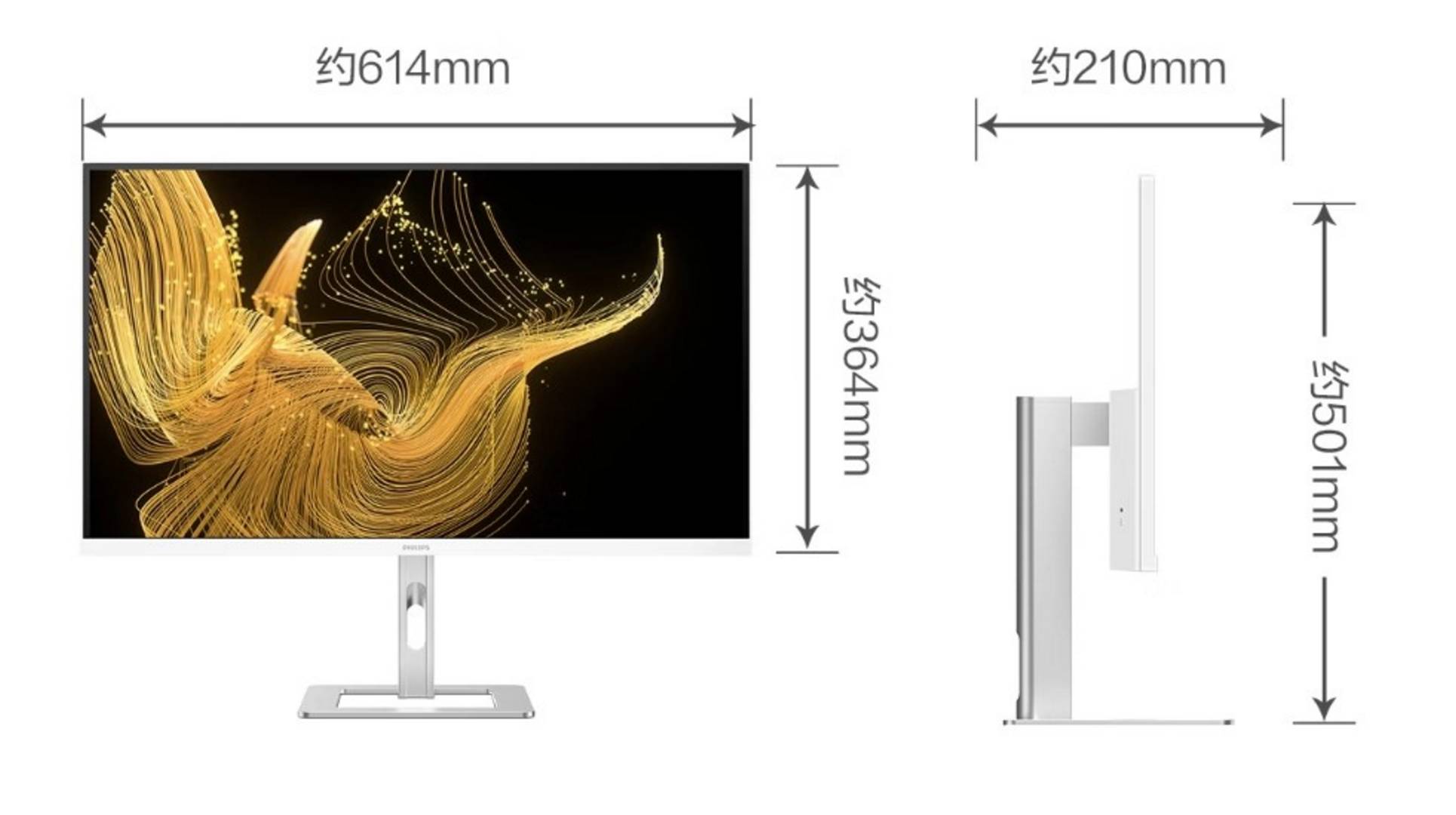 Philips-27E2N5901RW-size.jpg