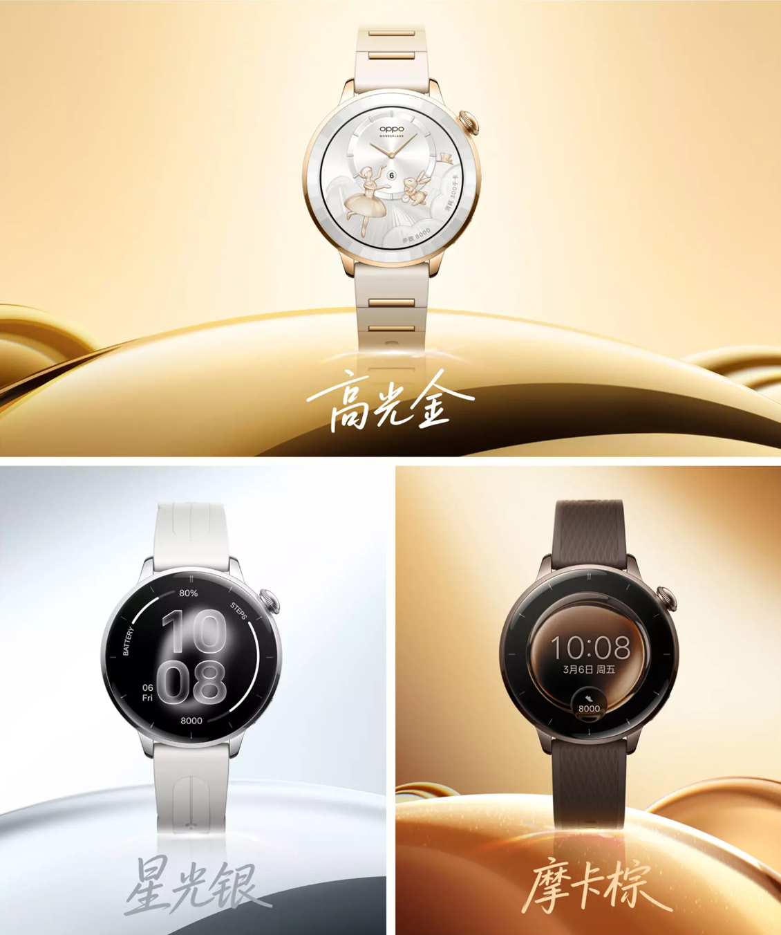 oppo-watch-x3-mini-launch-bottom.jpg