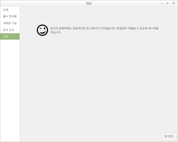 linuxmint-191-ss3.png