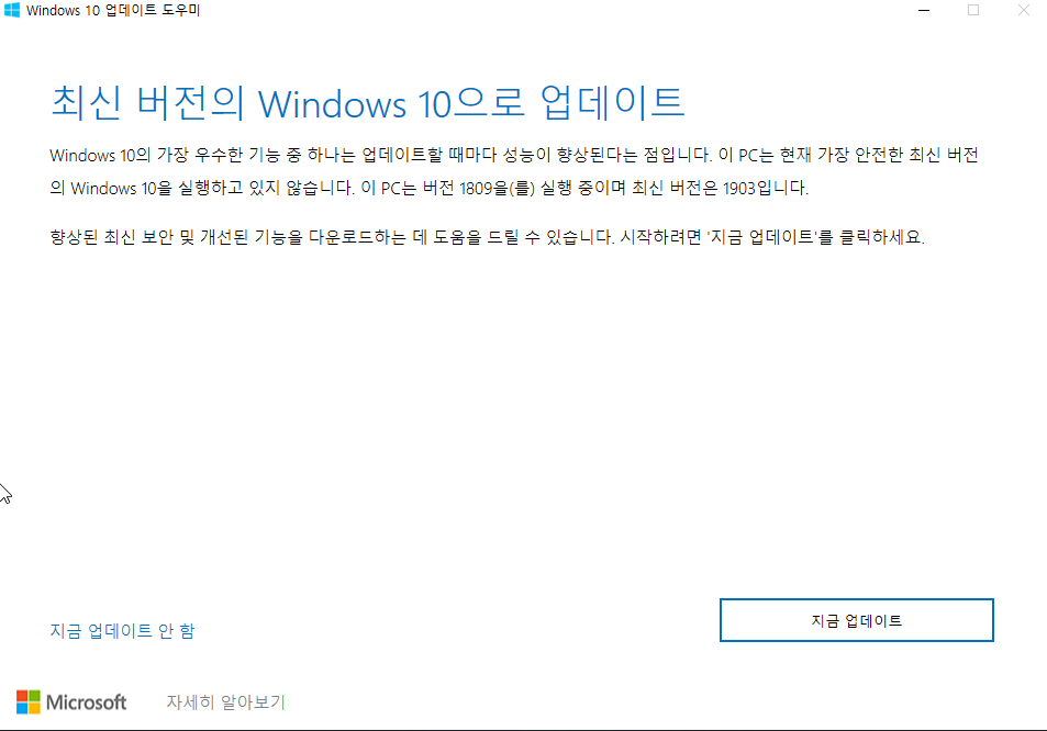 windows10-1903-update1-ss.png