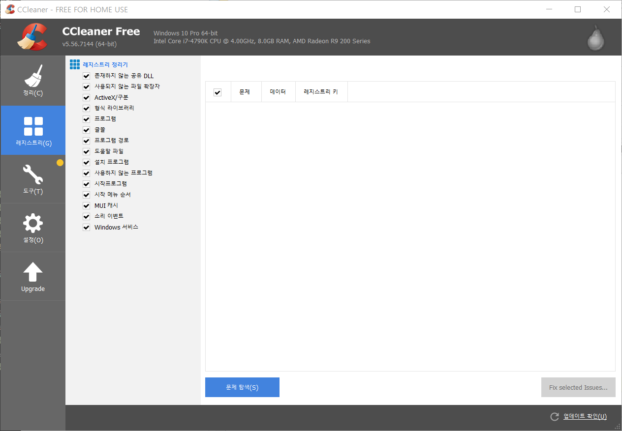 free download ccleaner higher 5.56