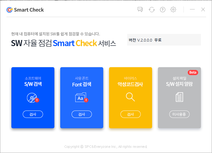 SMARTCheck-ss.png