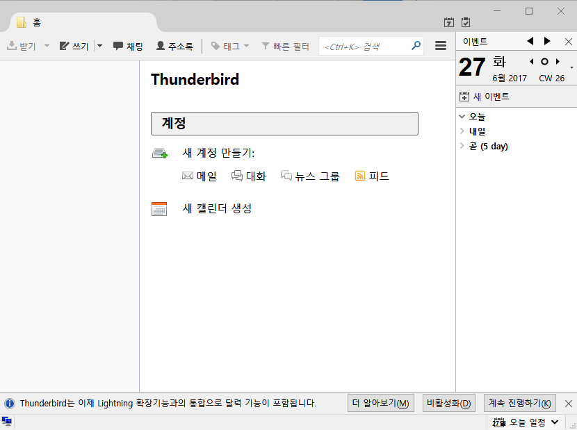 Thunderbird-52.2.1.png