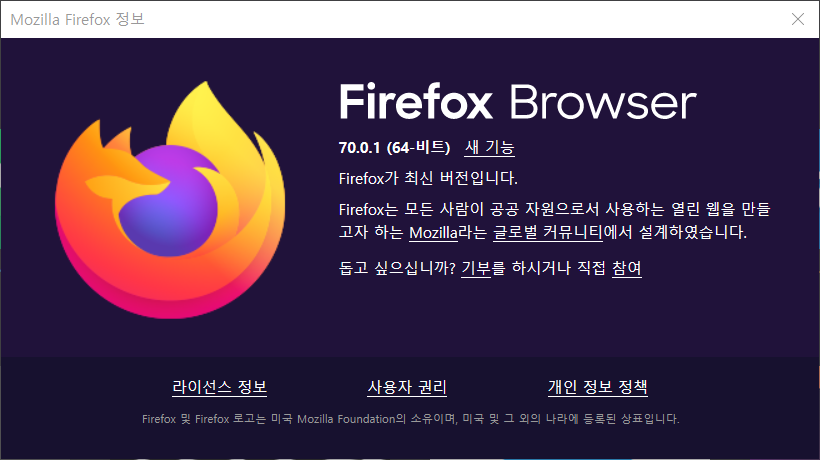 firefox70-ss.png